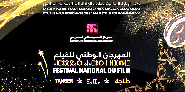 Tanger, Capitale du 7ème Art : La 25ème Édition du Festival National du Film Célèbre le Cinéma Marocain et Son Industrie